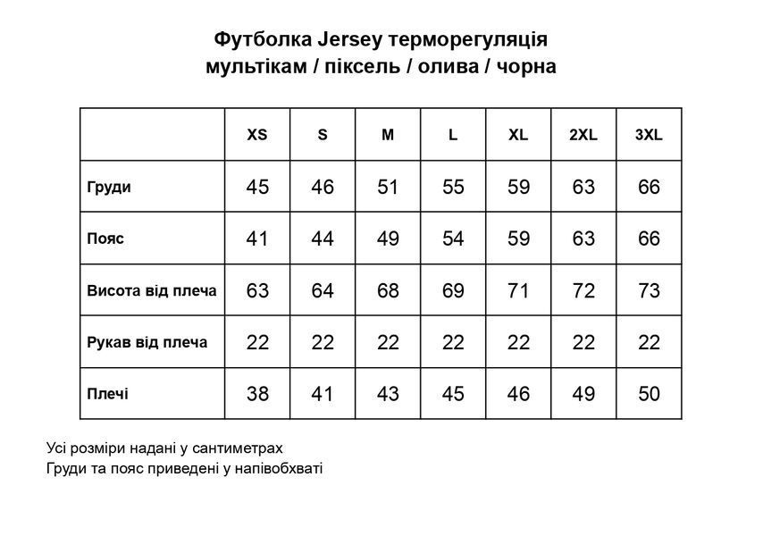 Футболка Jersey терморегуляция, мультикам 3XL 2198124747 фото