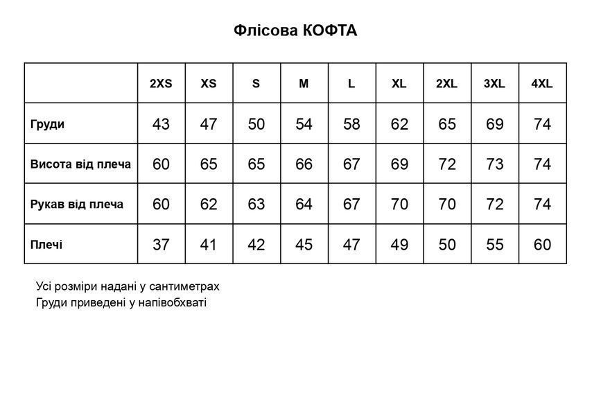 Флісова кофта тактична чоловіча, мультікам XS 1979896198 фото