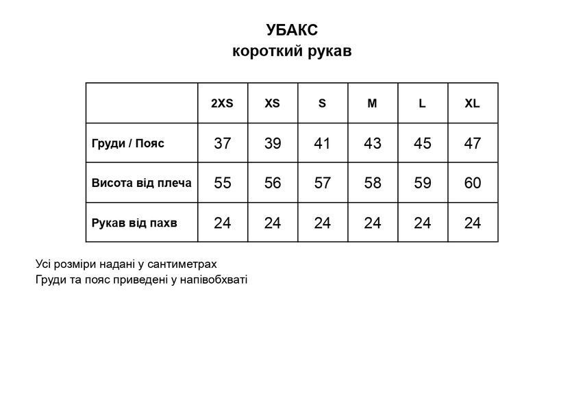 Боевая рубашка Убакс короткий рукав Balance полиция женская, черная XS 208-1 фото