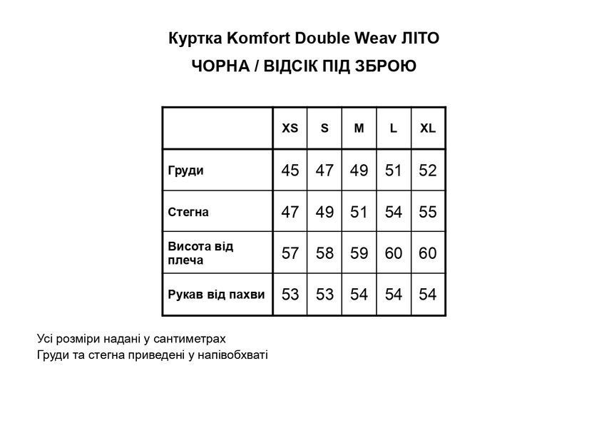 Куртка Komfort Double Weav полиция ЛЕТО женская, черная с отсеком под оружие XS 97-1 фото