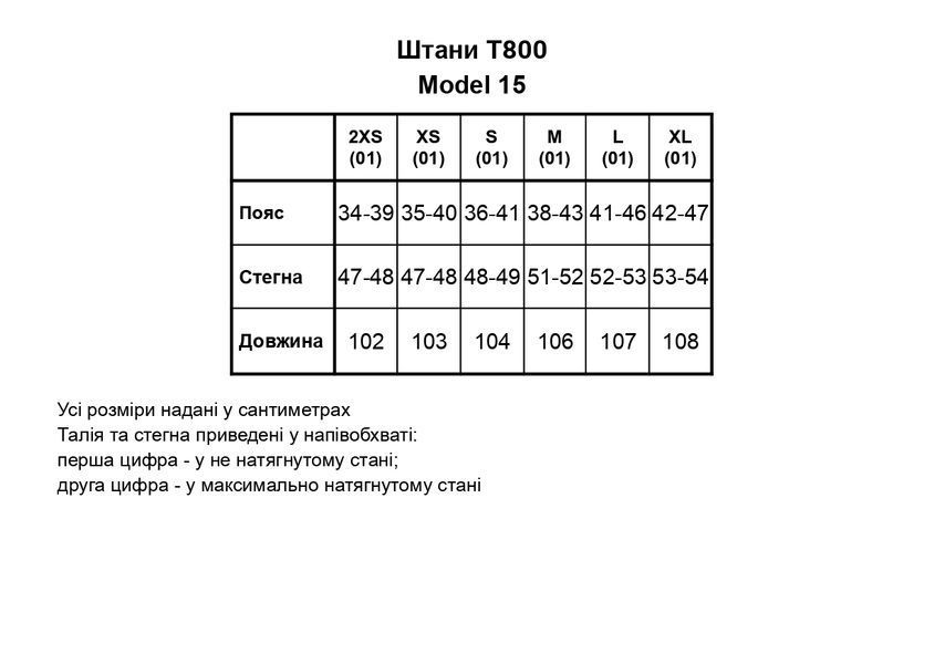 Тактичні штани Т800 ЛІТО жіночі Model 15, темно сині 2XS 230-1 фото