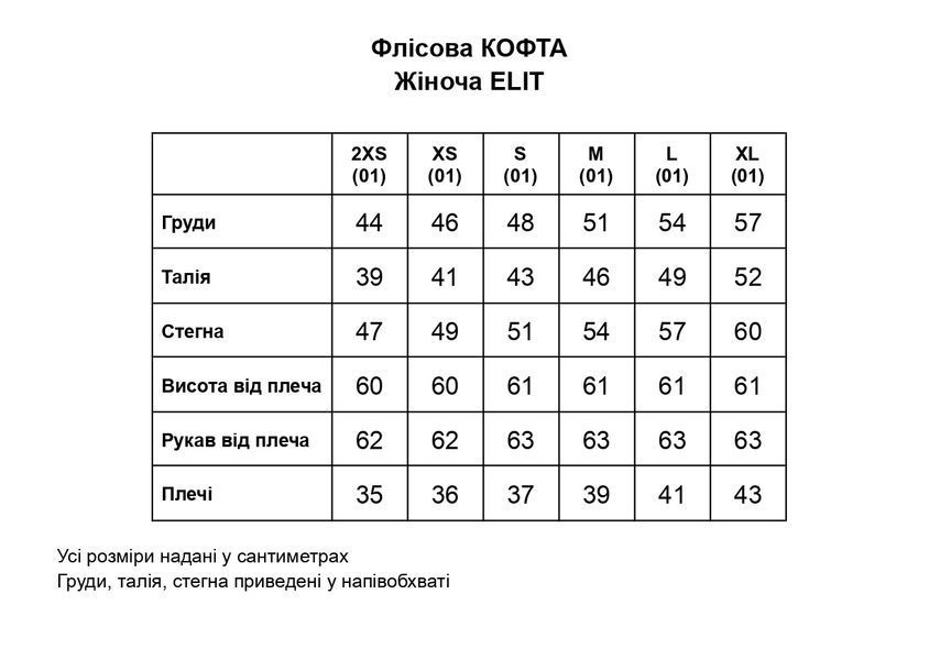 Флісова кофта жіноча ДСНС, темно-синя XS 145-1 фото