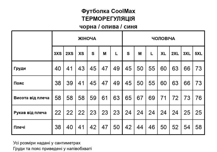 Футболка CoolMax поліція терморегуляція жіноча, синя 2XS 2273929737 фото