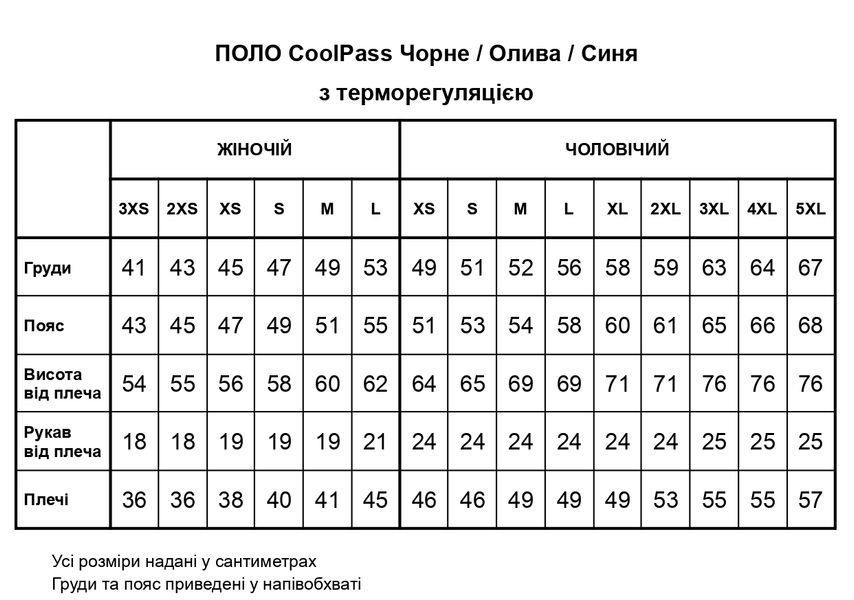 Поло CoolPass терморегуляция мужское, олива XL 2183947069 фото