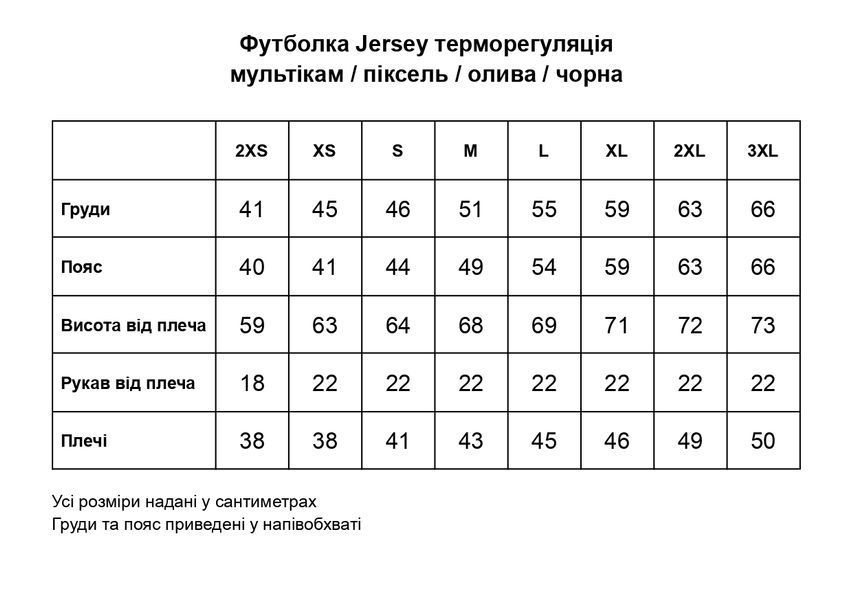 Футболка Jersey терморегуляция женская, мультикам 2XS 2273949004 фото