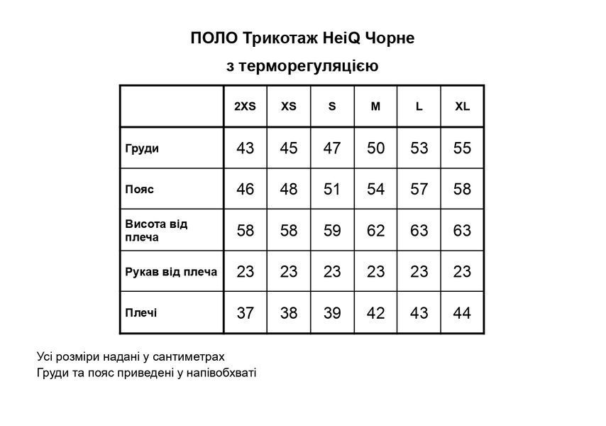 Поло Трикотаж HeiQ полиция терморегуляция женская, черный 2XS 99-1 фото