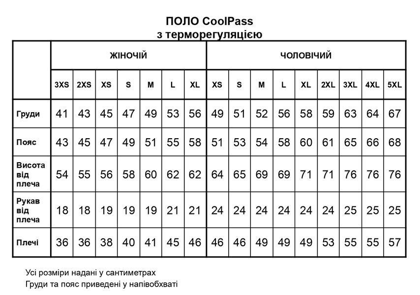 Поло CoolPass піке AIR полиция терморегуляция женская, черный 2XS 68-2 фото