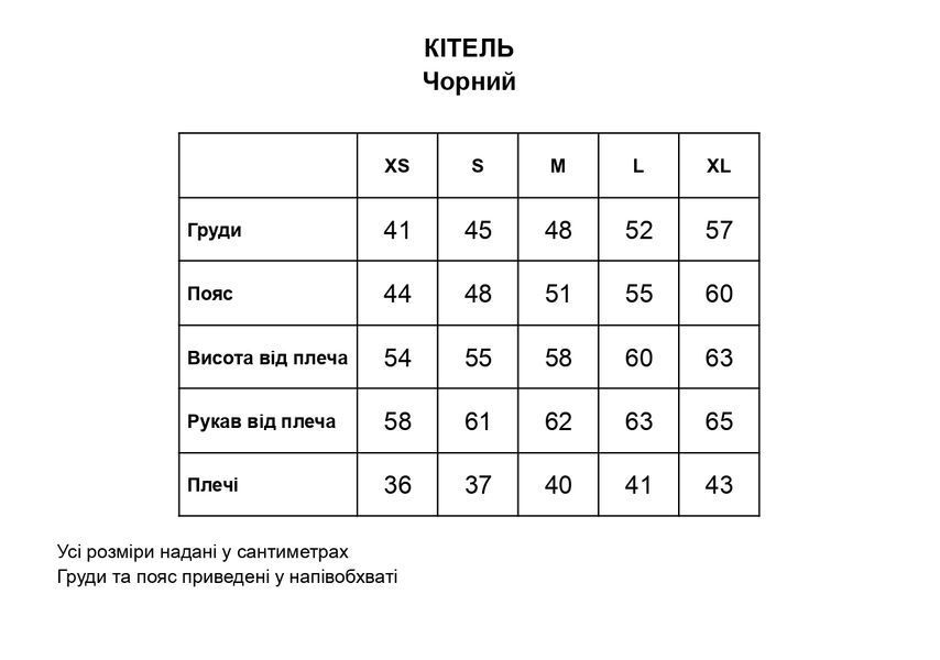 Кітель ПОЛІЦІЯ MID FLEX жіночий, чорний XL 113-5 фото