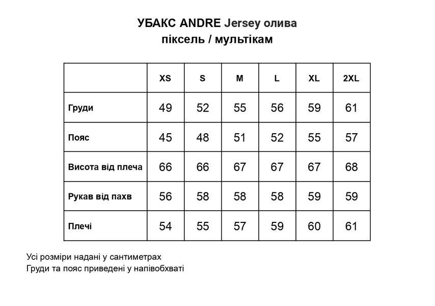 Тактична бойова сорочка Убакс Jersey олива, піксель M 2206115678 фото